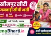 Lakhimpur Kheri Anganwadi Bharti