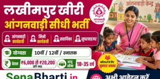 Lakhimpur Kheri Anganwadi Bharti