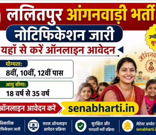 Lalitpur Anganwadi Bharti