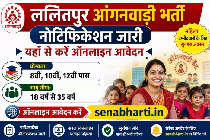 Lalitpur Anganwadi Bharti