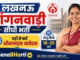 Lucknow Anganwadi Bharti
