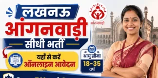 Lucknow Anganwadi Bharti