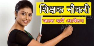 Lucknow University Recruitment Lucknow University Bharti