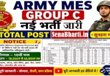 MES Recruitment 2026: मिलिट्री इंजीनियरिंग सर्विसेज में 5500+ पदों पर बम्पर भर्ती, ऐसे करें आवेदन MES Recruitment Military Engineering Services Recruitment