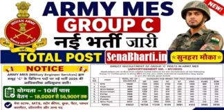 MES Recruitment Military Engineering Services Recruitment