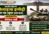 MIRC Centre Ahmednagar Relation Bharti
