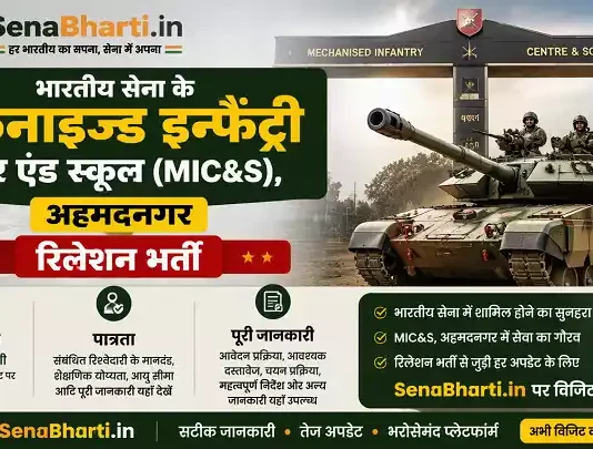 MIRC Centre Ahmednagar Relation Bharti
