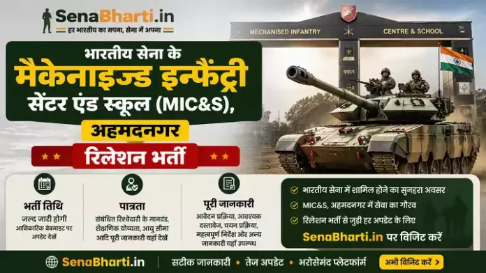MIRC Centre Ahmednagar Relation Bharti