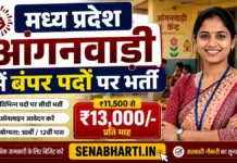 MP Anganwadi Bharti 2026: मध्य प्रदेश आंगनवाड़ी 2548 पदों पर भर्ती, यहाँ से करें ऑनलाइन आवेदन MP Anganwadi Bharti