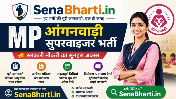 MP Anganwadi Supervisor Bharti