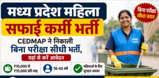 MP Mahila Safai Karmi Bharti