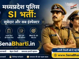 MP Police SI Bharti