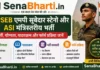 MP Subedar Steno & ASI Ministerial Bharti