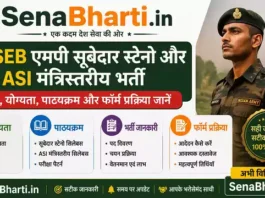 MP Subedar Steno & ASI Ministerial Bharti
