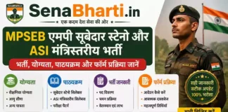 MP Subedar Steno & ASI Ministerial Bharti
