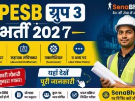 MPESB Group 3 Bharti