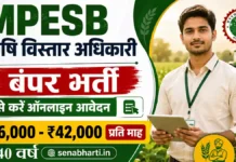 MPESB Krishi Vistar Adhikari Bharti 2026: 2784 पदों पर बंपर भर्ती, ऐसे करें ऑनलाइन आवेदन MPESB Krishi Vistar Adhikari Bharti