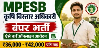 MPESB Krishi Vistar Adhikari Bharti