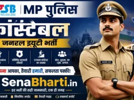 MPESB MPSEB MP Police Constable Bharti