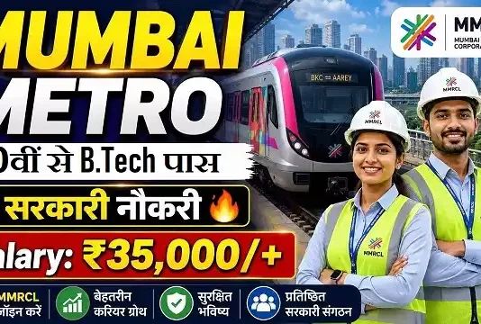 Maha Metro Bharti