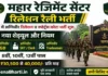 Mahar Regiment Centre Relation Rally Bharti