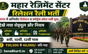 Mahar Regiment Centre Relation Rally Bharti