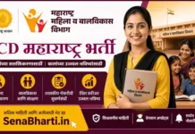 Maharashtra Mahila Balvikas vibhag Bharti 2026: 8,669 नियमित पद और 40,000 सुपरवाइजर भर्ती, जानें योग्यता व आवेदन प्रक्रिया Maharashtra Mahila Balvikas vibhag Bharti