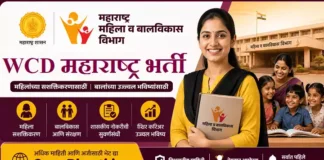 Maharashtra Mahila Balvikas vibhag Bharti