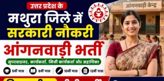 Mathura Anganwadi Bharti