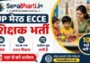 Meerut ECCE Educator Bharti