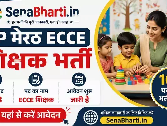 Meerut ECCE Educator Bharti