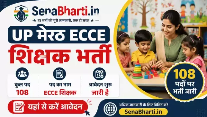 Meerut ECCE Educator Bharti