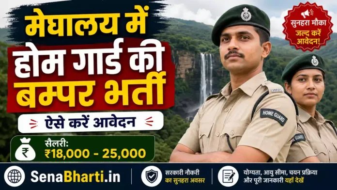Meghalaya Home Guard Vacancy Meghalaya Home Guard Vacancy