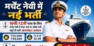 Merchant Navy Bharti