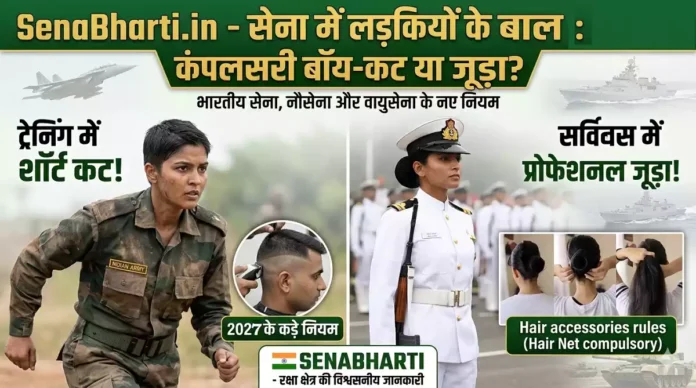 Military Hairstyles For Women Indian Army Women Haircut Rules