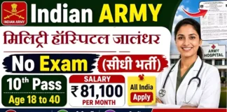 Military Hospital Jalandhar Cantt Bharti