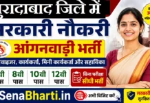 Moradabad Anganwadi Bharti 2026: मुरादाबाद आंगनवाड़ी भर्ती शुरू, यहाँ से भरें फॉर्म Moradabad Anganwadi Bharti