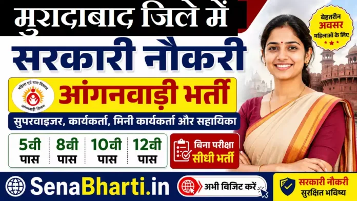 Moradabad Anganwadi Bharti Moradabad Anganwadi Bharti