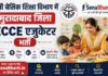 Moradabad ECCE Educator Bharti 2026: मुरादाबाद प्राइमरी टीचर भर्ती, आवेदन फॉर्म Moradabad ECCE Educator Bharti