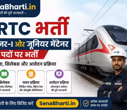 NCRTC Bharti