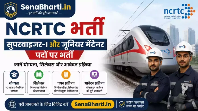 NCRTC Bharti