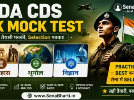 NDA CDS GK Mock Test