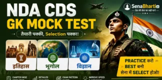 NDA CDS GK Mock Test