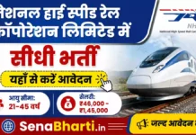 NHSRCL Vacancy 2026: JE और Deputy Engineer के 209 पदों पर सीधी भर्ती, यहाँ से करें आवेदन NHSRCL Vacancy