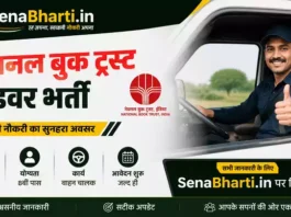 National Book Trust Driver Bharti