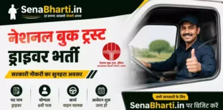 National Book Trust Driver Bharti