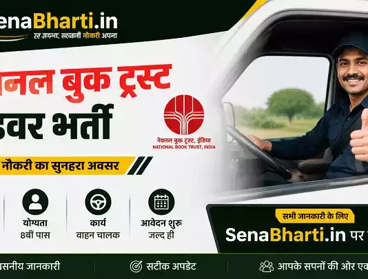 National Book Trust Driver Bharti