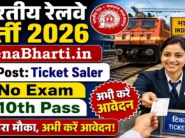 Northern Railway ATVM Facilitator Bharti