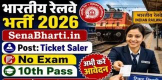 Northern Railway ATVM Facilitator Bharti
