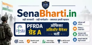 PFRDA Assistant Manager Bharti